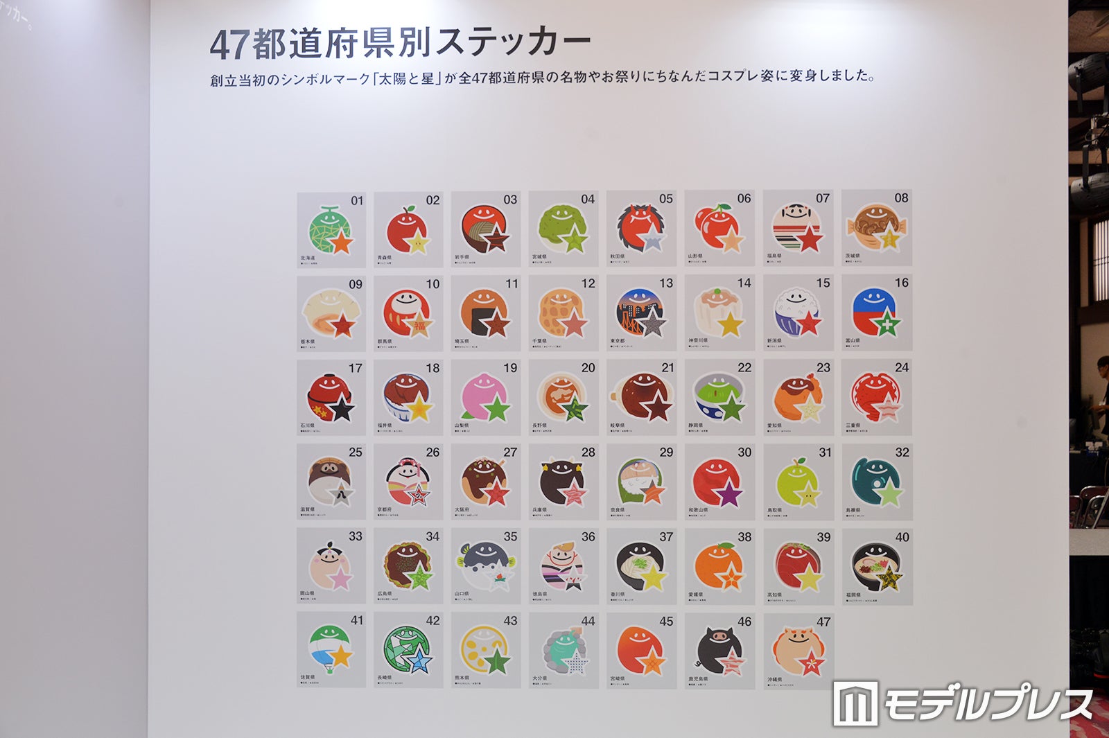 47都道府県別ステッカー（C）モデルプレス
