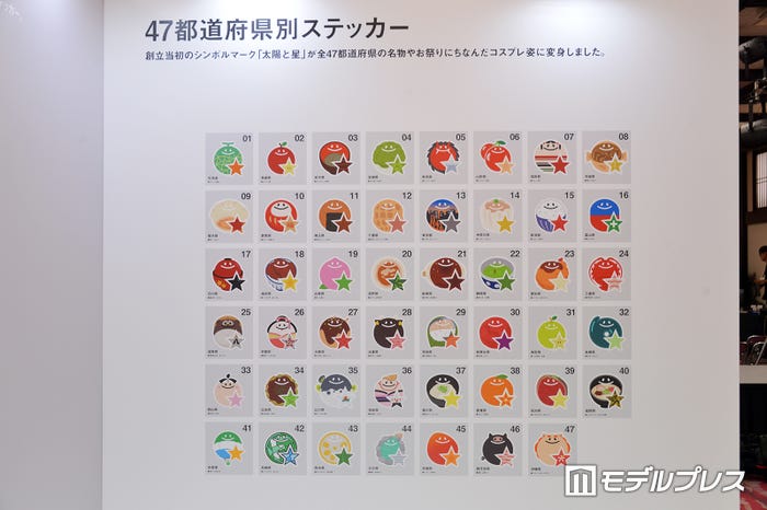 47都道府県別ステッカー(C)モデルプレス