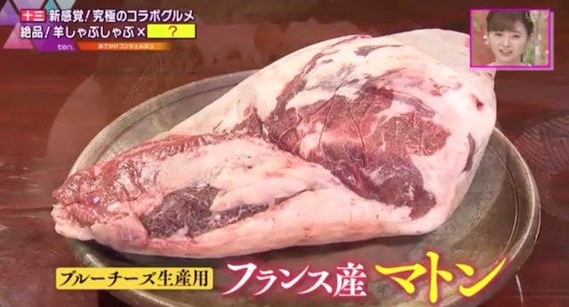 【大阪】羊肉がまさかのコラボで絶品料理に！初体験の「しゃぶしゃぶ」