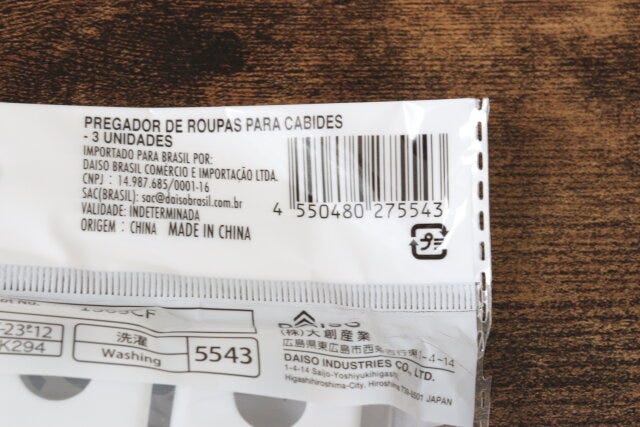 ハンガーも固定できる洗濯バサミ（3個）　ダイソー　JAN