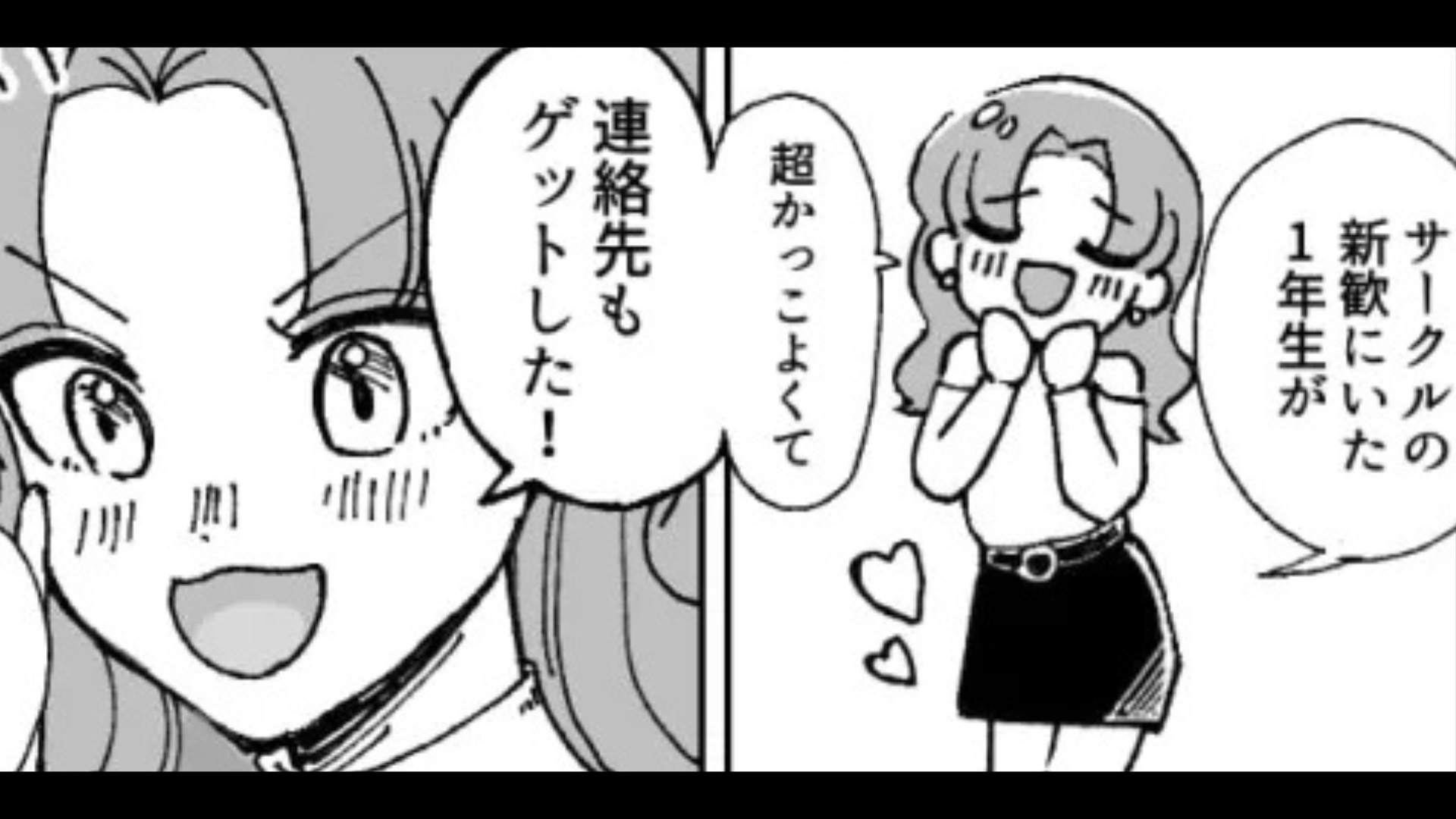 「好きな人いるみたいだよ」友だちと“好きな人”が被った！？【予想外の事態】に、主人公パニック...！
