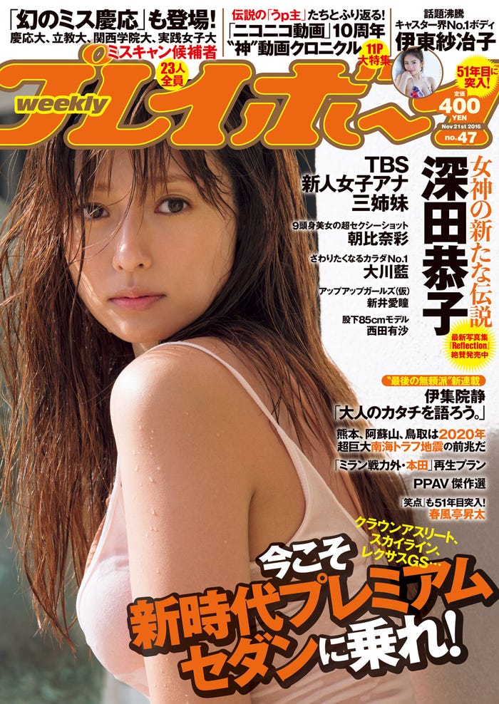 深田恭子の 伝説 ハワイでsexy美ボディ輝く モデルプレス 深田恭子の 伝説 ハワイでsexy美ボディ輝く モデルプレス