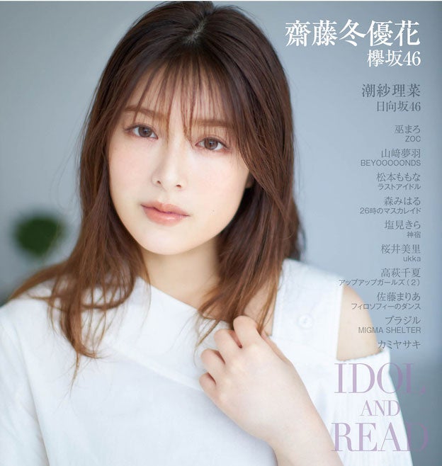 日向坂46潮紗理菜 インドネシアで過ごした幼少期 生い立ちに迫る モデルプレス 日向坂46潮紗理菜 インドネシアで過ごした幼少期 生い立ちに迫る モデルプレス