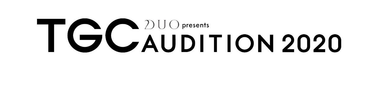 「DUO presents TGC AUDITION 2020」（提供写真）