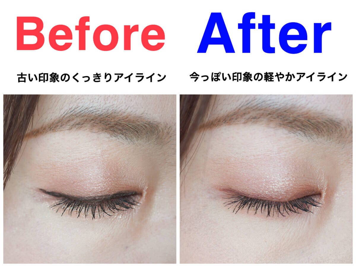アイラインbeforeafter