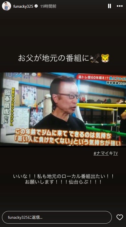 さおりんInstagramストーリーズより