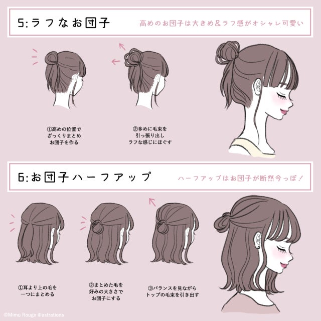 簡単ヘアアレンジ