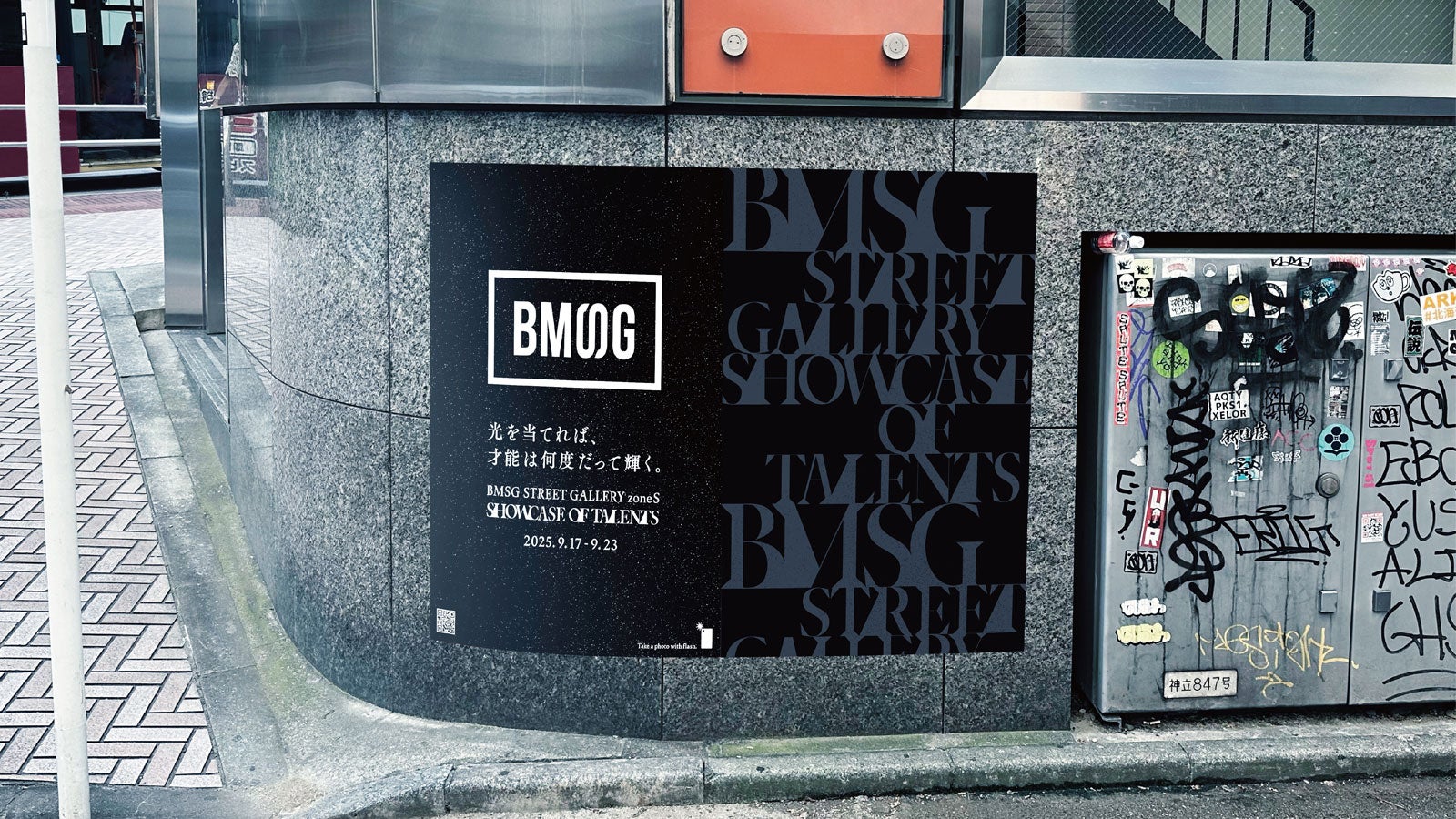 「BMSG STREET GALLERY」より（提供写真）