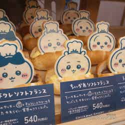 ちいかわソフトフランス・ハチワレソフトフランス・うさぎソフトフランス各税込540円(C)モデルプレス