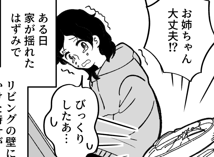 ＜注文住宅、安らげない！？＞子どもより壁や床を心配？「家族の笑顔」を消した夫に抗議【中編まんが】
