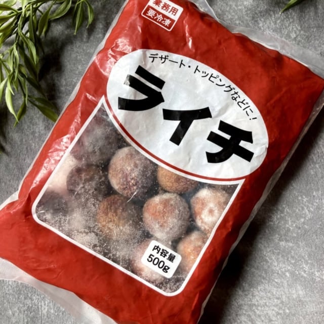 開封前の業務スーパーの冷凍ライチ