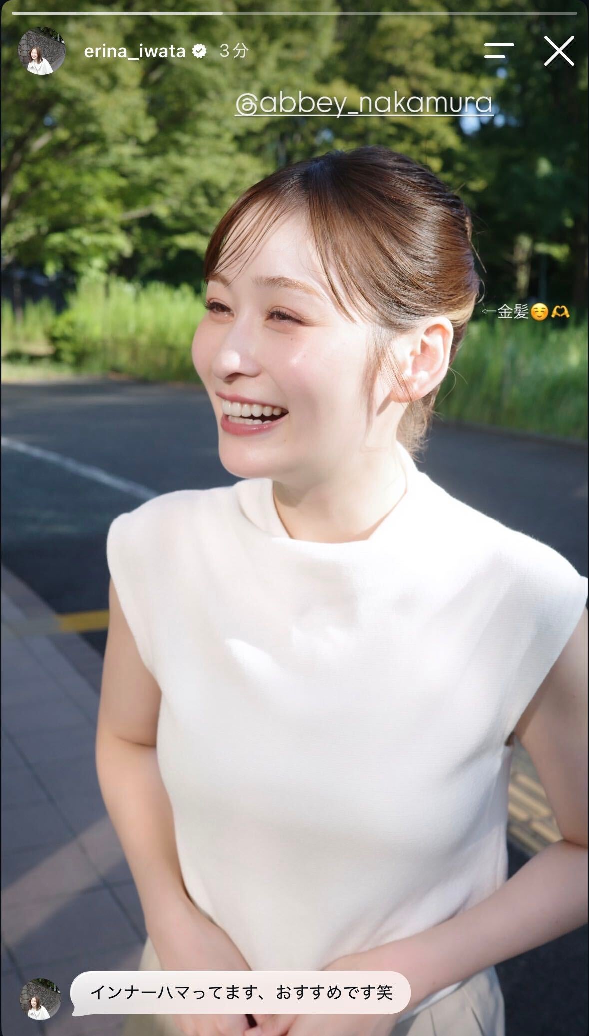 岩田絵里奈Instagramストーリーズより