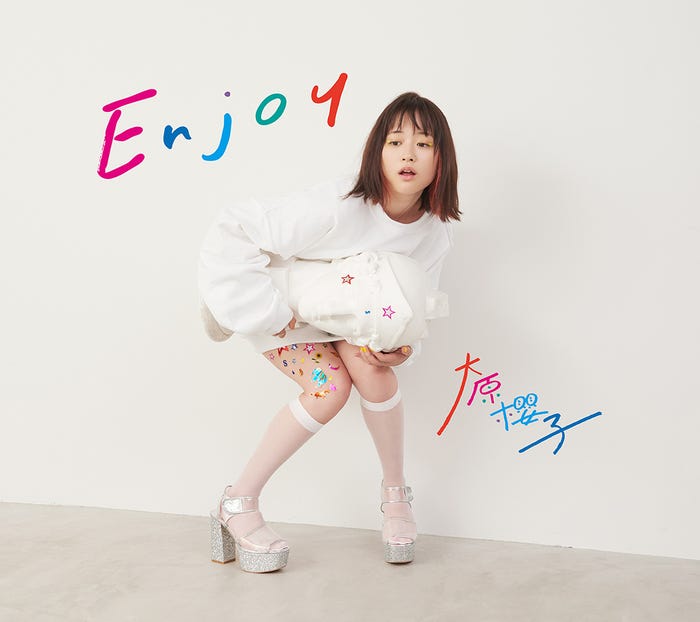 大原櫻子「Enjoy」(6月27日発売)初回限定盤Aジャケット/提供画像