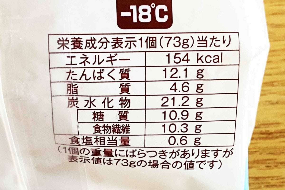 ローソン　冷凍ブランパン