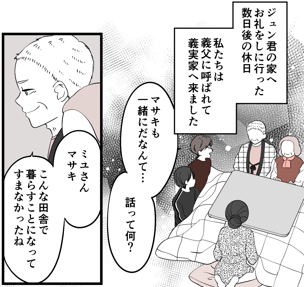 【修正版】5_1_2