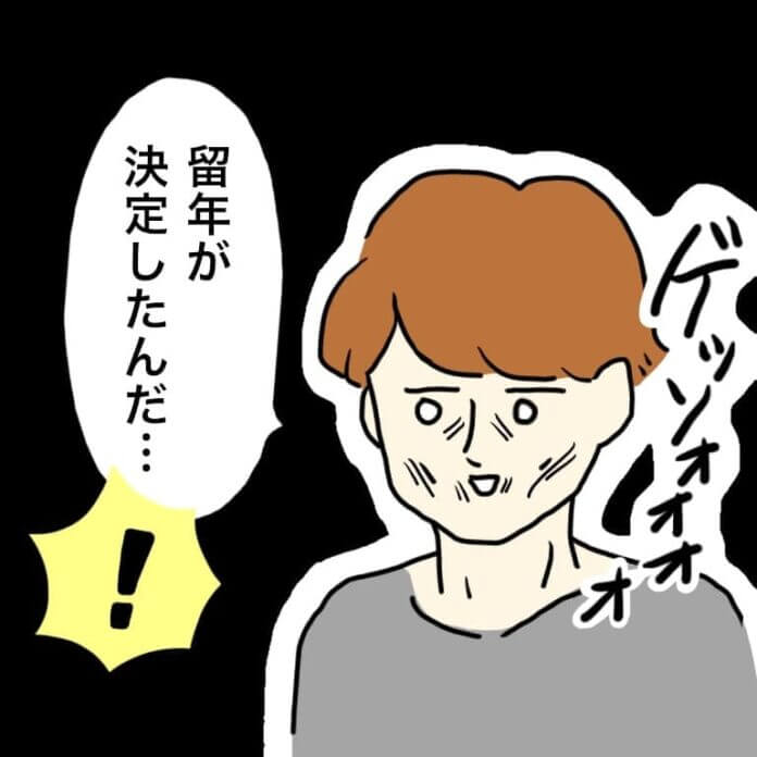 いきなりの別れ…