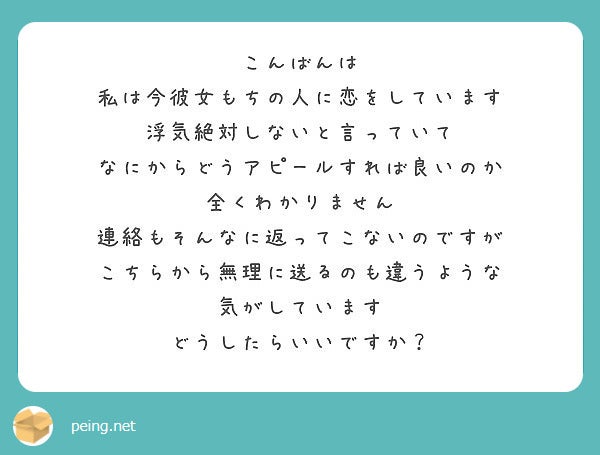 画像4 6 恋愛相談回答vol 10 彼女がいる男性へのアプローチ法 気になる人とline交換するコツは モデルプレス