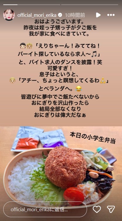 森絵梨佳Instagramより