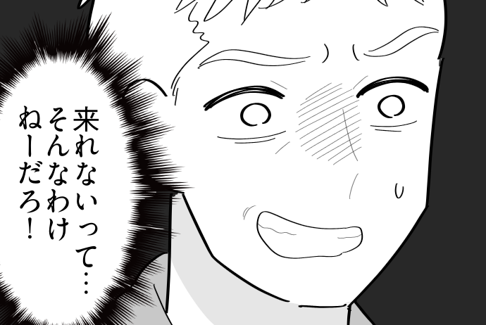 ＜元夫からのSOS＞離婚サイコー！だったけど孤独死？「娘がいる！」【第3話まんが：元夫の気持ち】