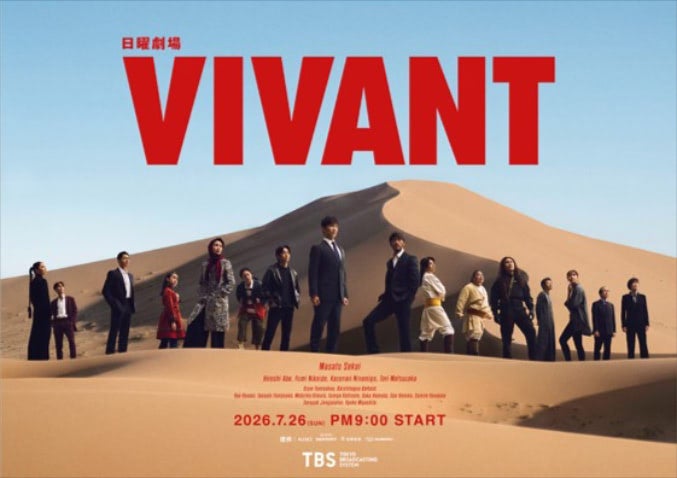 「VIVANT」2代目ブルーウォーカーの"キャラ変"で白熱 飯沼愛と花岡すみれ「どっちがいい?」論争