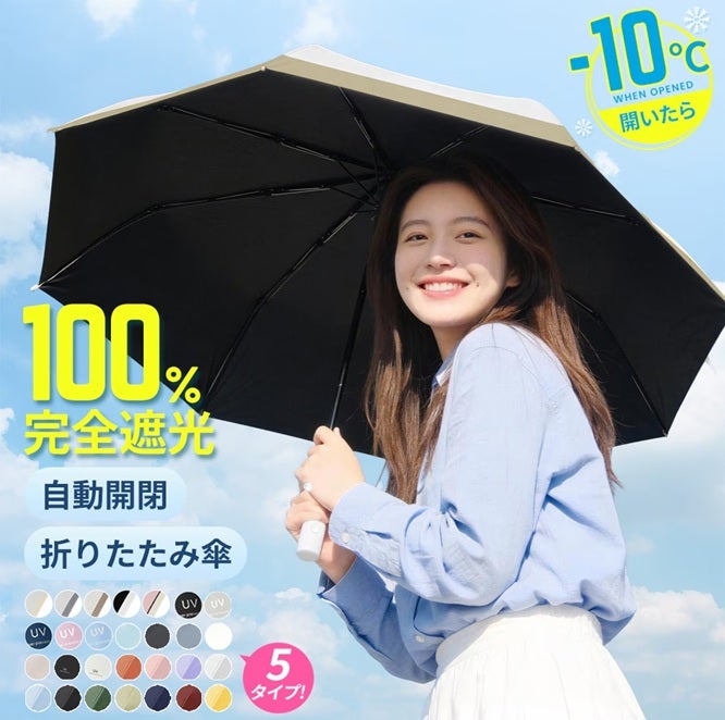 【『Qoo10ファッション』で見つけた】夏の日差しを徹底ガードしたい人に！ 梅雨にも活躍するUVパーカー＆100%遮光傘