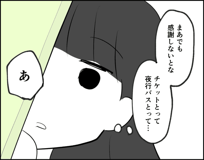 行ってもいいんだよね