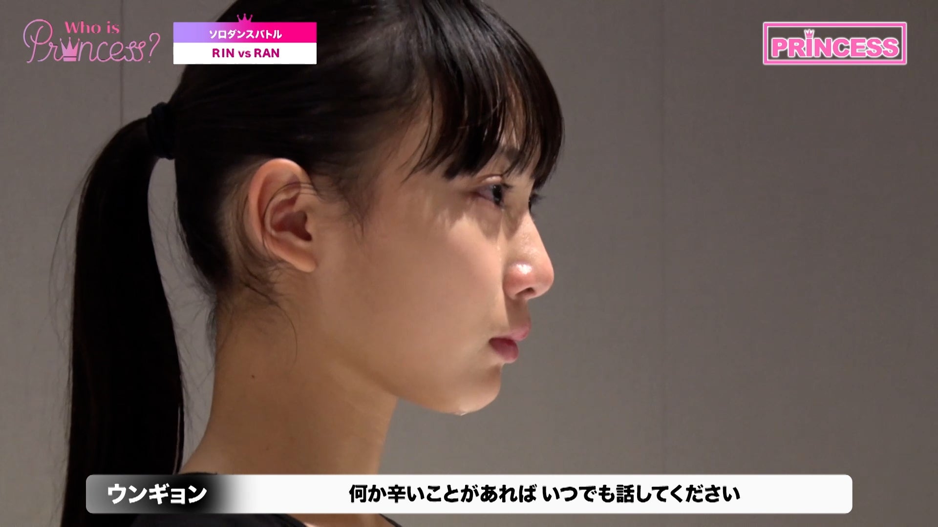 「Who is Princess？」Ep-6より（C）WIP Project