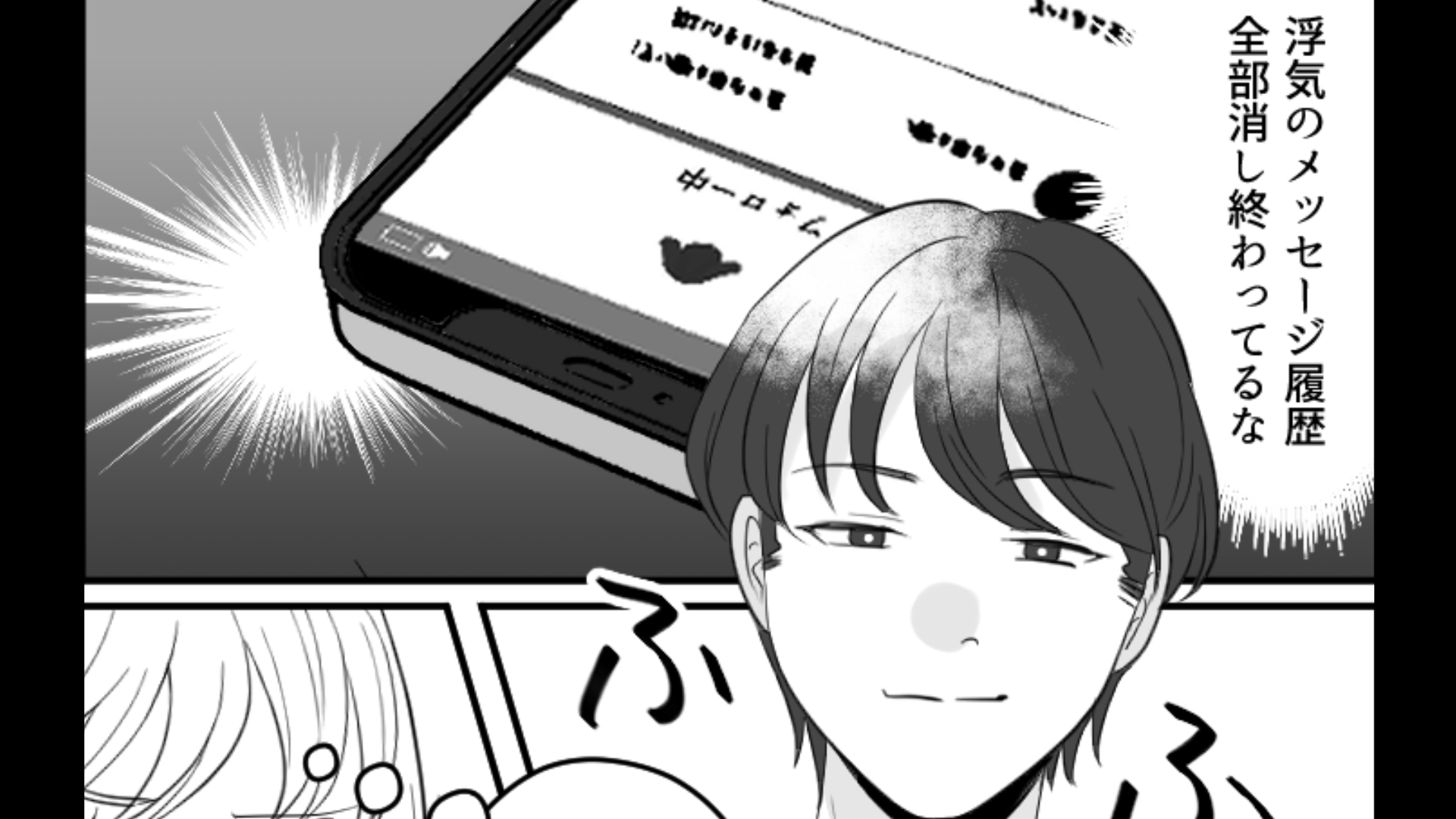【修羅場】スマホを肌身離さず持ち歩く彼氏。怪しんだ主人公が見たのは、メッセージ履歴ではなく【まさかのアプリ】で...！？