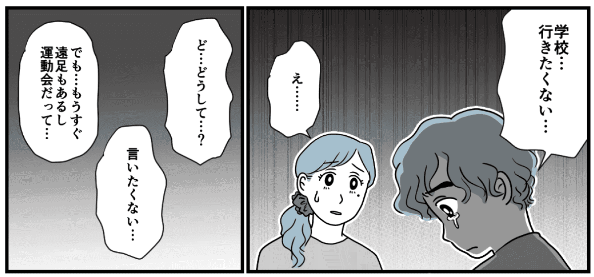 母親をやめていい？マンガ１