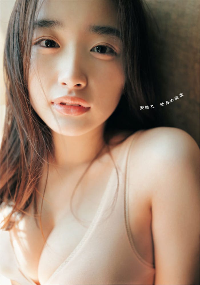 安倍乙(C)前康輔/週刊プレイボーイ