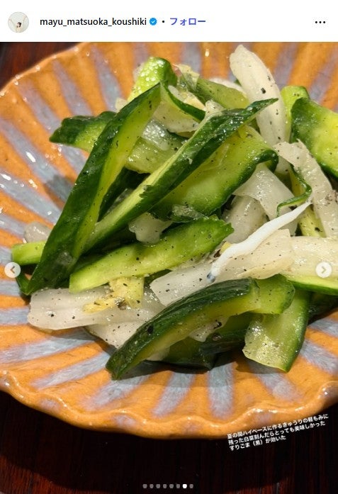 松岡茉優Instagramより