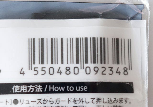 100円ショップ　100均　百円ショップ　便利　優秀　使える　おすすめ　オススメ　レビュー　ダイソー　DAISO　ファッションウォッチ（BK）　腕時計　時計　JAN　バーコード