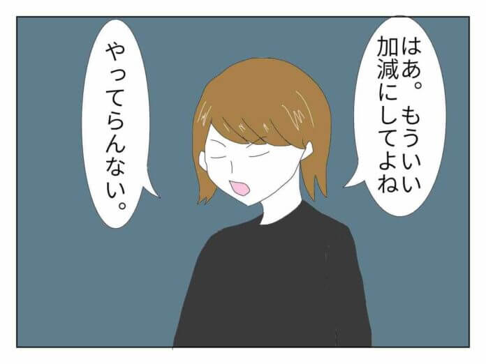 この人……覚えてる……