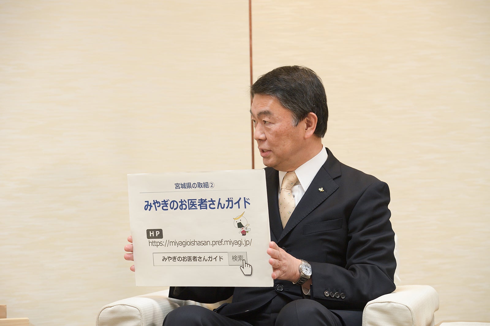 村井嘉浩・宮城県知事 （提供写真）