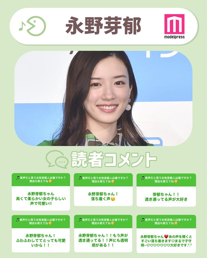 読者コメント(C)モデルプレス