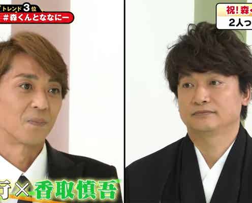 香取慎吾、森且行とSMAP脱退後会わなかった理由は?「連絡取れなくてよかった」