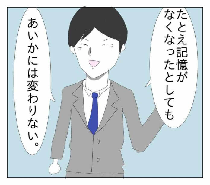 夫を信じる妻……