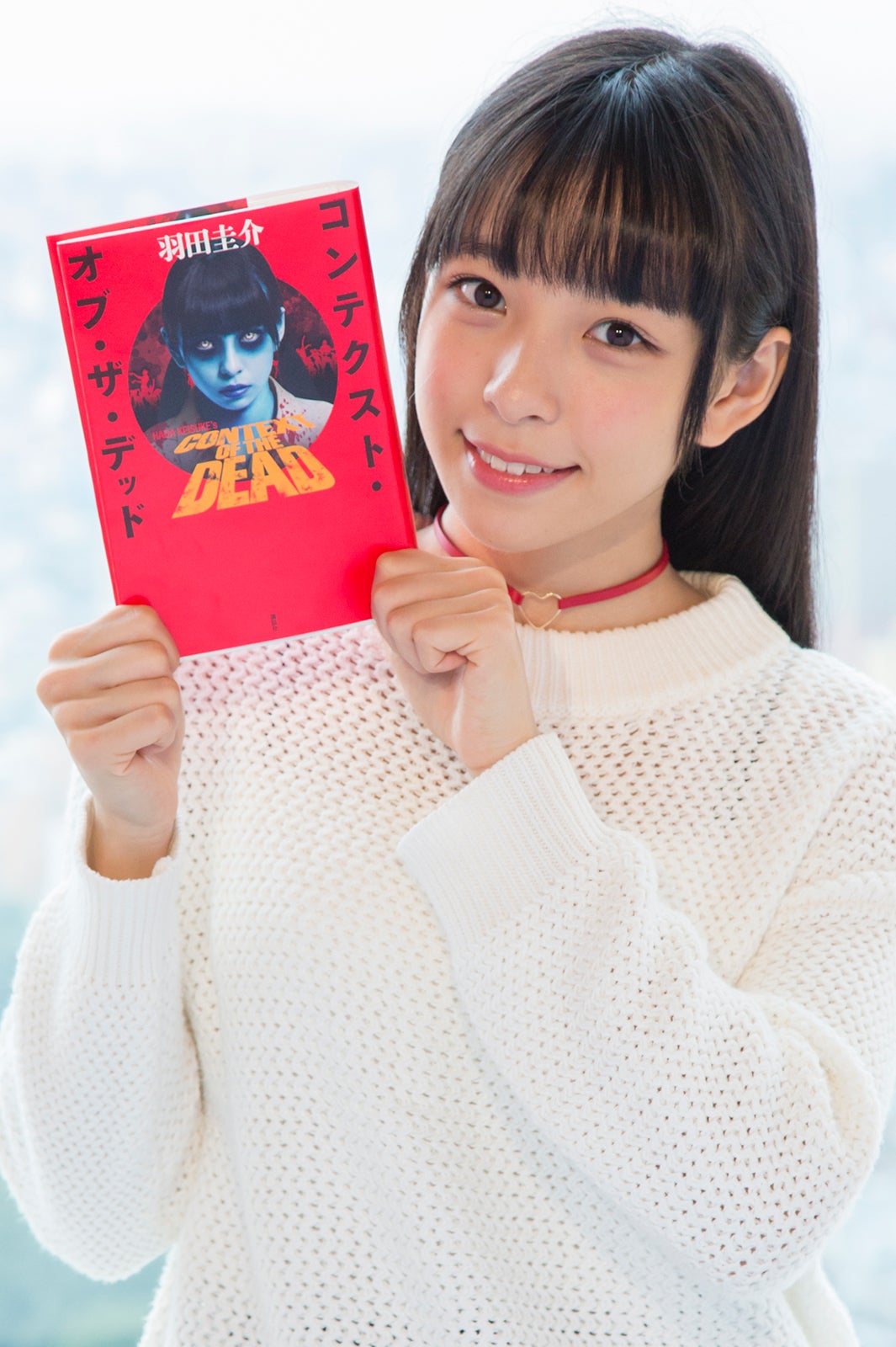 表紙は一ノ瀬みか