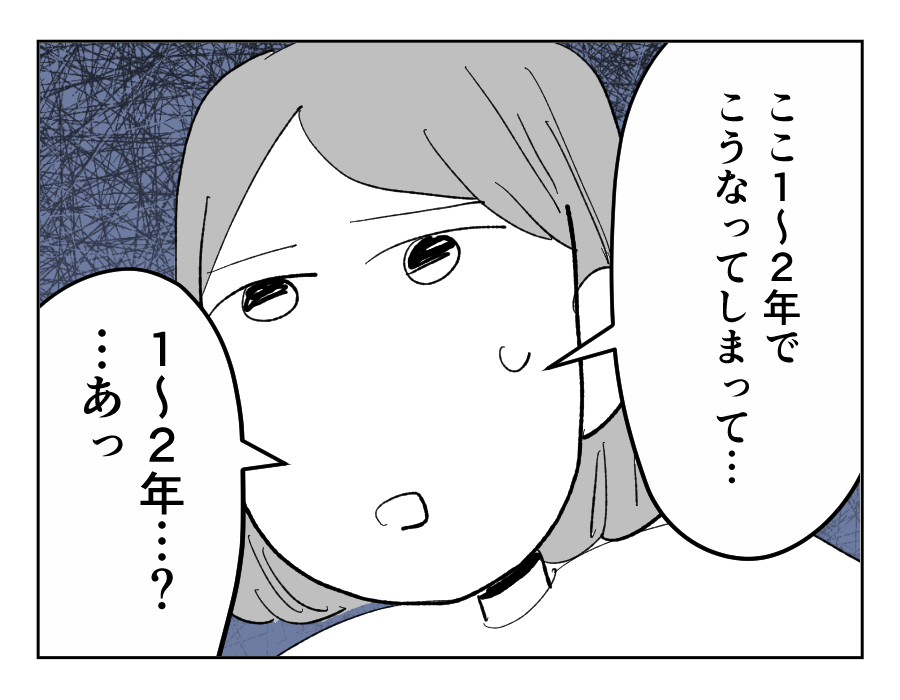 【唐揚げ夫が食いつくしをやめるまで】義母の素朴な疑問「一体いつから？」＜第17話＞#4コマ母道場