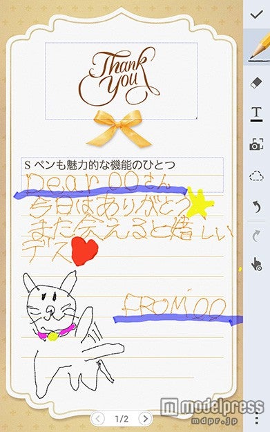 手書きデコでキュートなメッセージも