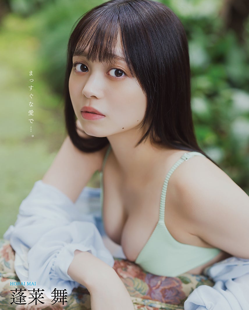 蓬莱舞（提供写真）