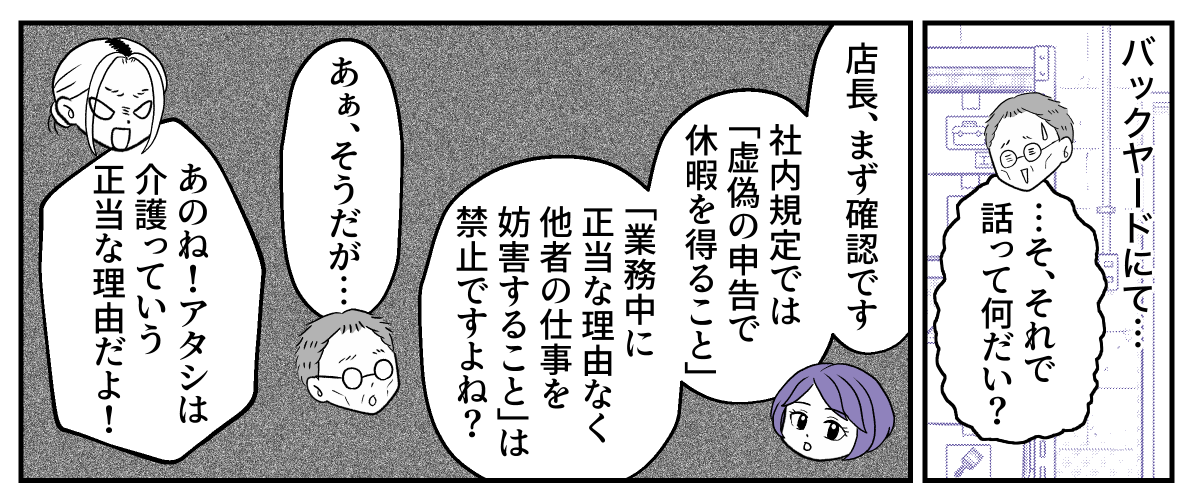 4−2−1