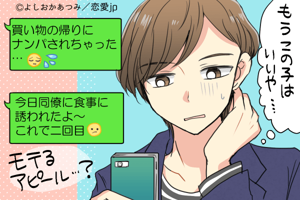 Lineでのng駆け引き とは モデルプレス