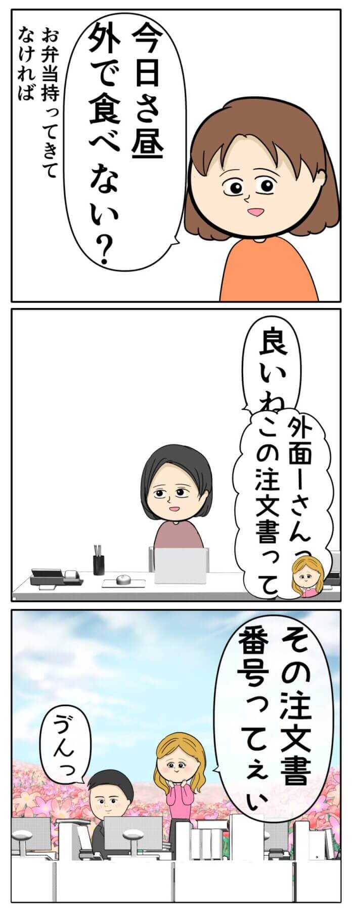 第124話