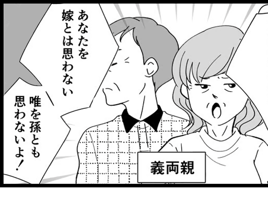 【お年玉でトラブル！？】金目当ての結婚？義両親の孫差別がスゴい【第8話まんが】#ママスタショート