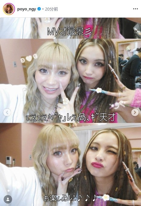 ゆきぽよInstagramより