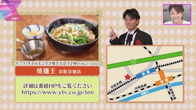 ナポリタンにマーボーまで!新感覚メニューが魅力の大阪・京橋「焼きそば専門店」