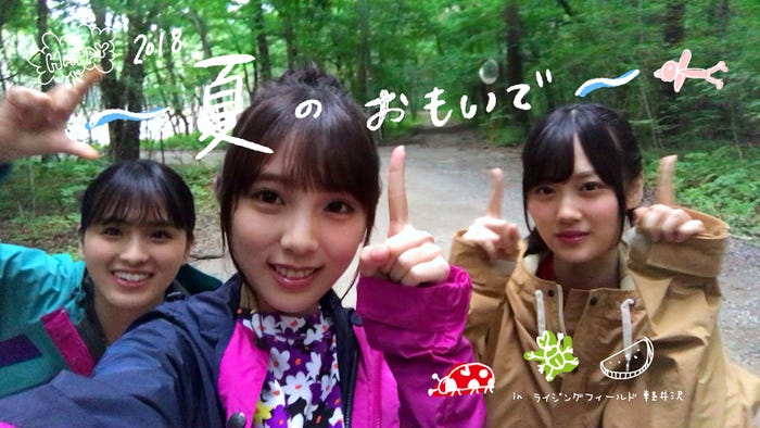 大園桃子、与田祐希、山下美月(提供写真)