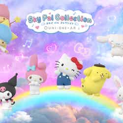 Sky Pal Collection(C)2026 SANRIO CO.,LTD. TOKYO,JAPAN 著作 株式会社サンリオ