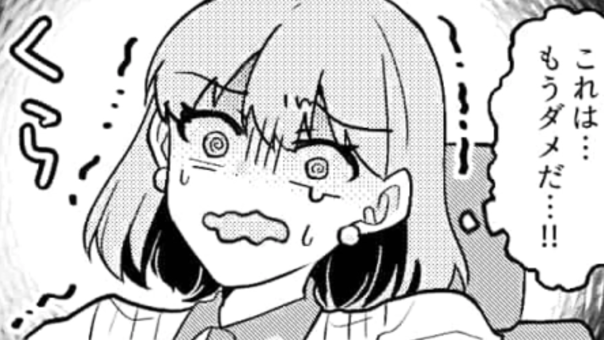 安易にマッサージ屋を予約するな！？疲れを癒すはずが【最悪の結末】に…！